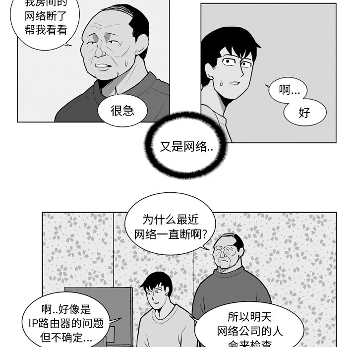 失踪的房客 失踪的房客：13 第27页