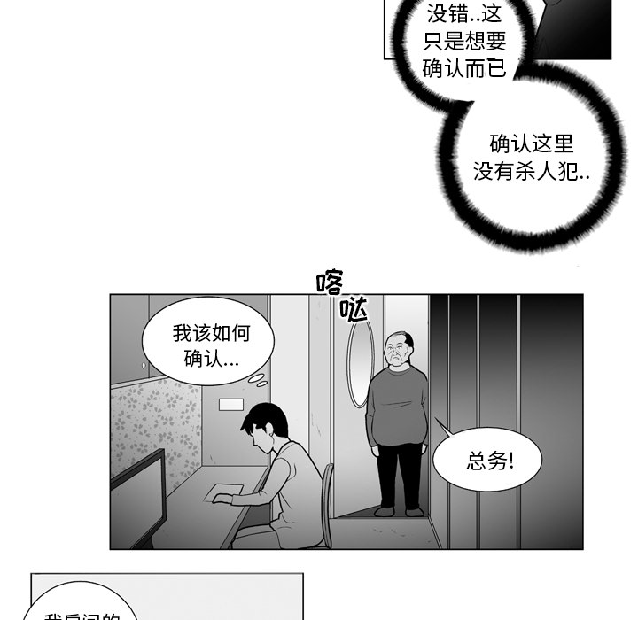失踪的房客 失踪的房客：13 第26页