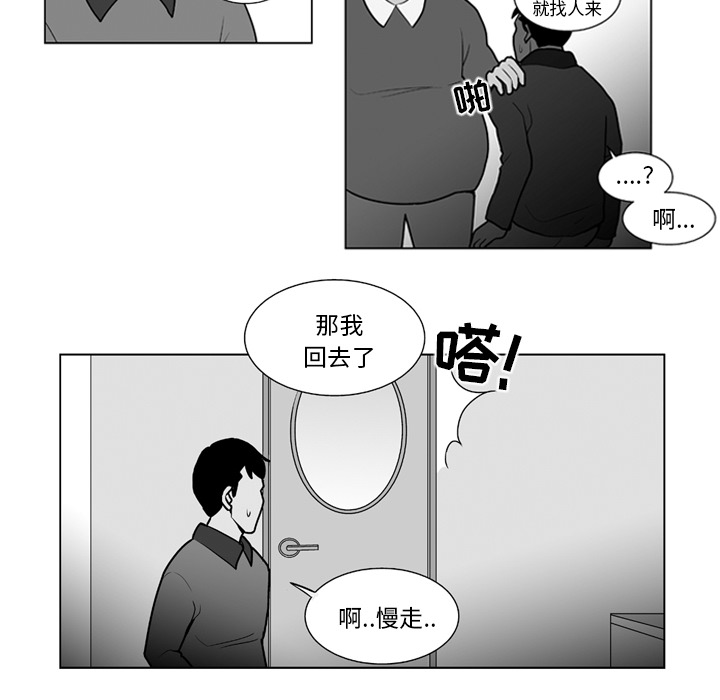 失踪的房客 失踪的房客：13 第12页