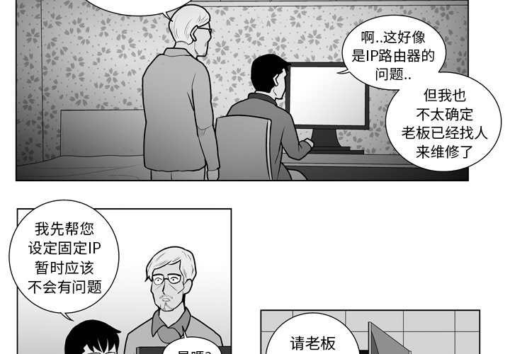 失踪的房客 失踪的房客：13 第3页