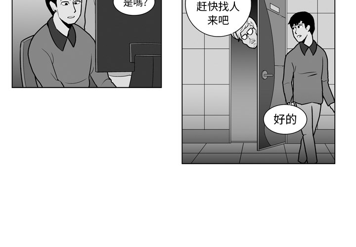 失踪的房客 失踪的房客：13 第4页