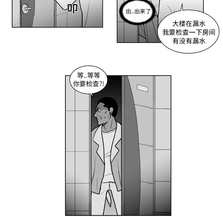 失踪的房客 失踪的房客：15 第31页