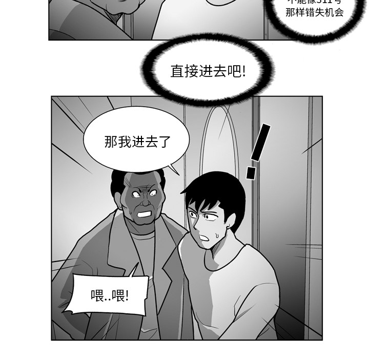 失踪的房客 失踪的房客：15 第33页