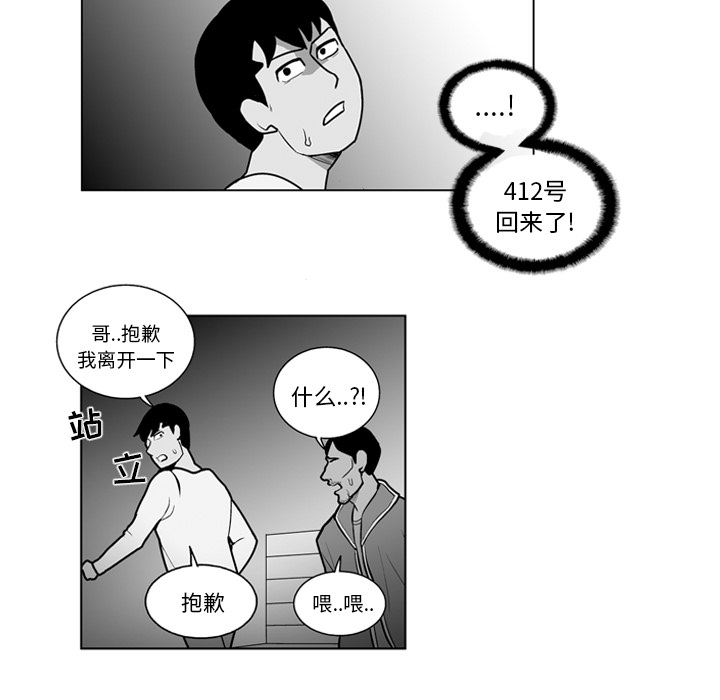 失踪的房客 失踪的房客：15 第29页