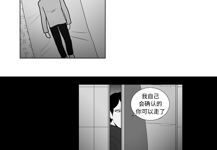 失踪的房客 失踪的房客：15 第3页