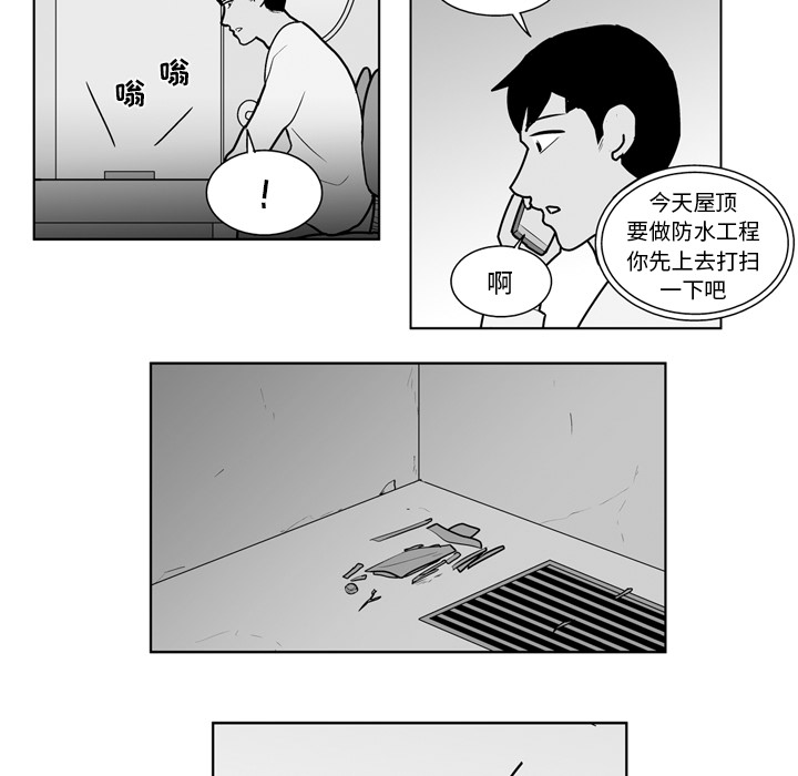 失踪的房客 失踪的房客：15 第7页