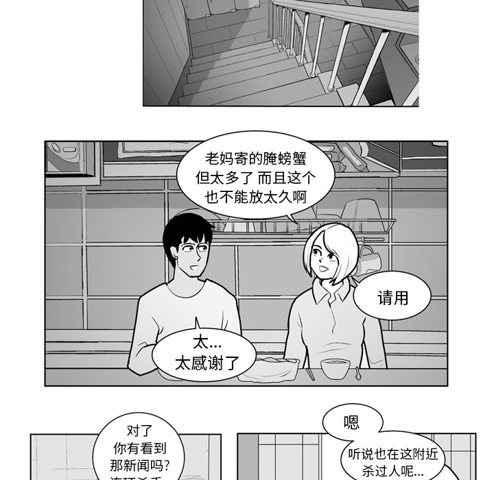 失踪的房客 失踪的房客：15 第20页