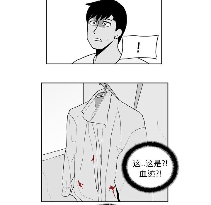 失踪的房客 失踪的房客：15 第10页