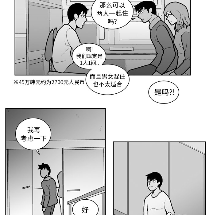 失踪的房客 失踪的房客：15 第14页