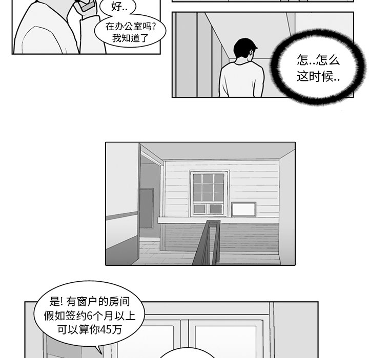 失踪的房客 失踪的房客：15 第13页