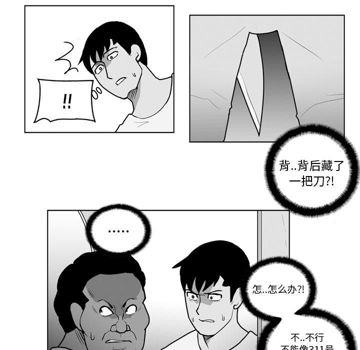 失踪的房客 失踪的房客：15 第32页