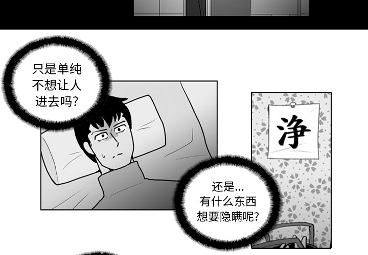 失踪的房客 失踪的房客：15 第4页