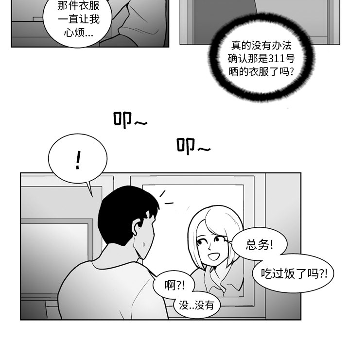 失踪的房客 失踪的房客：15 第18页