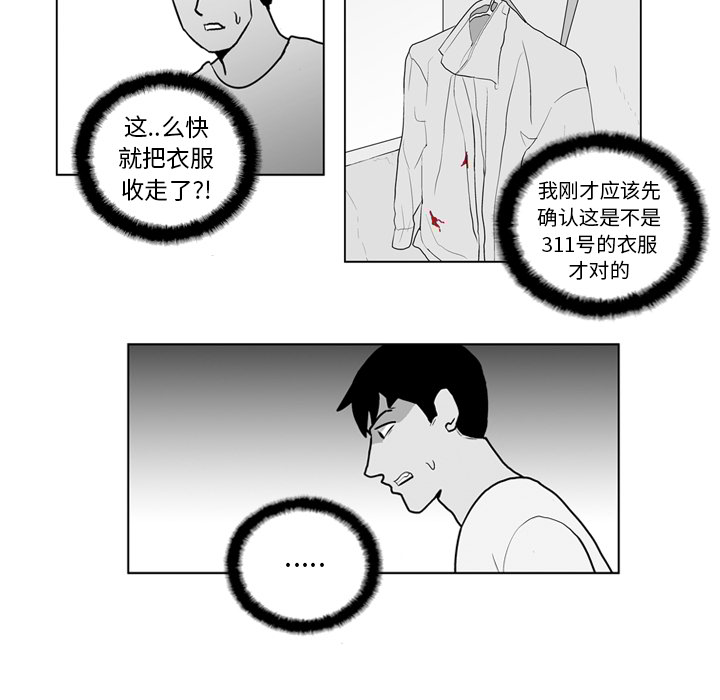 失踪的房客 失踪的房客：15 第16页
