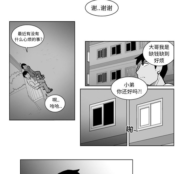 失踪的房客 失踪的房客：15 第28页