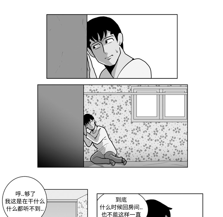 失踪的房客 失踪的房客：15 第25页