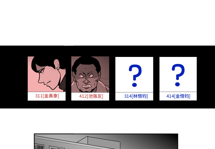 失踪的房客 失踪的房客：15 第1页