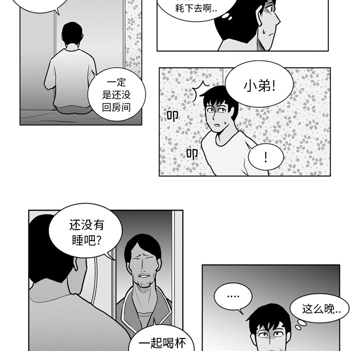 失踪的房客 失踪的房客：15 第26页