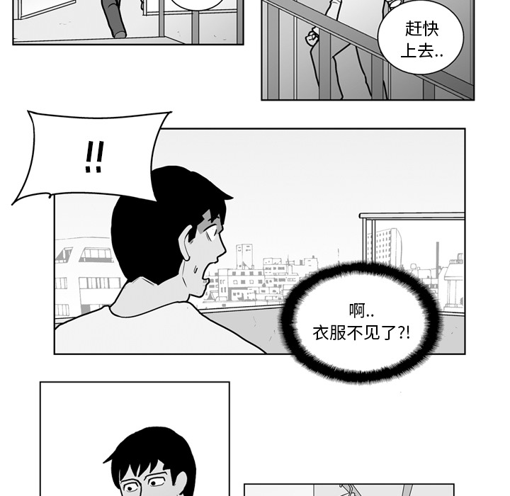 失踪的房客 失踪的房客：15 第15页