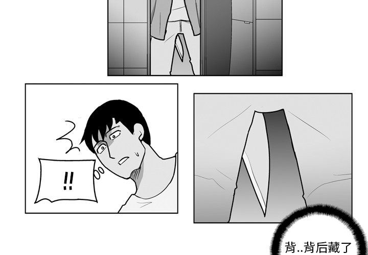 失踪的房客 失踪的房客：16 第3页