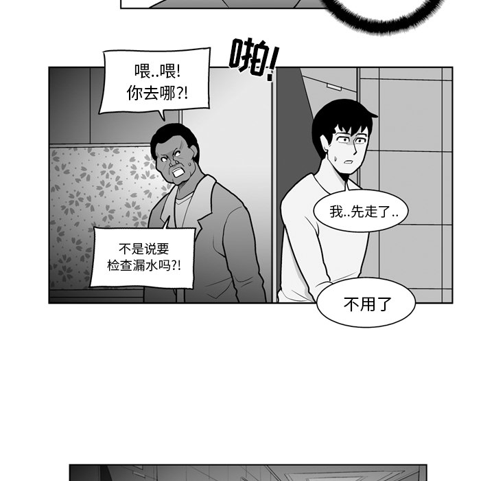 失踪的房客 失踪的房客：16 第11页