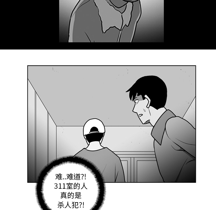失踪的房客 失踪的房客：16 第32页