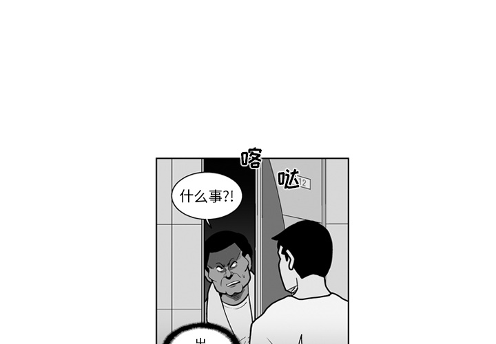 失踪的房客 失踪的房客：16 第1页