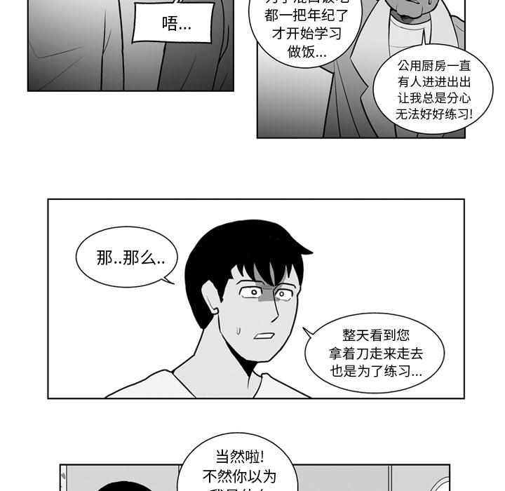 失踪的房客 失踪的房客：16 第9页