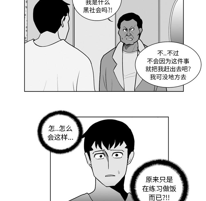 失踪的房客 失踪的房客：16 第10页