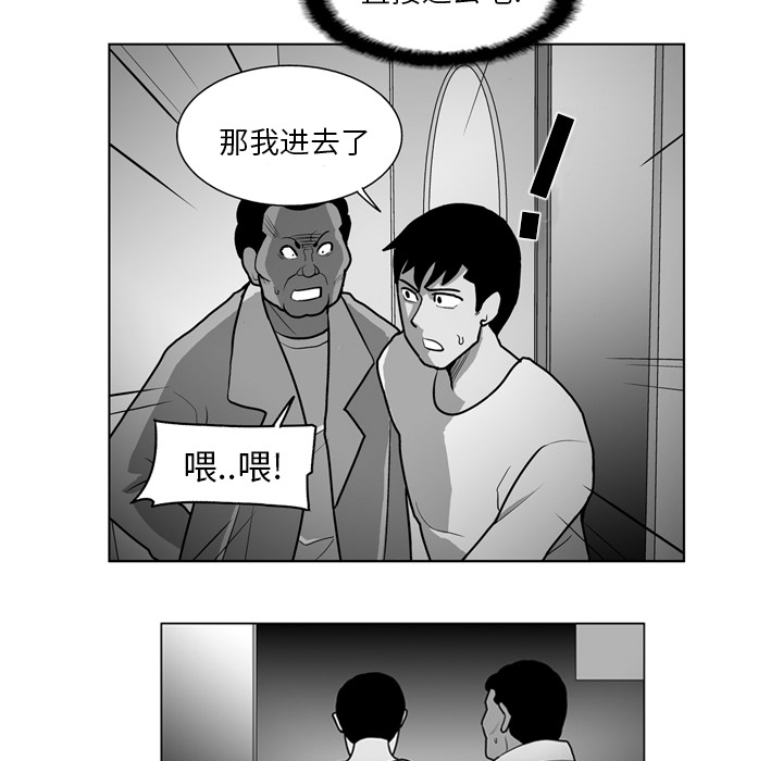 失踪的房客 失踪的房客：16 第5页