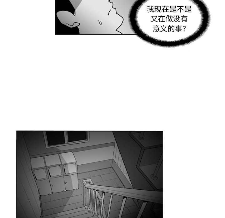 失踪的房客 失踪的房客：16 第16页