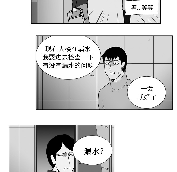 失踪的房客 失踪的房客：14 第33页