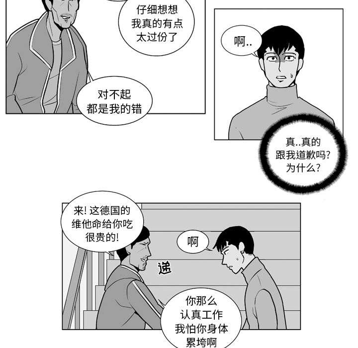 失踪的房客 失踪的房客：14 第26页