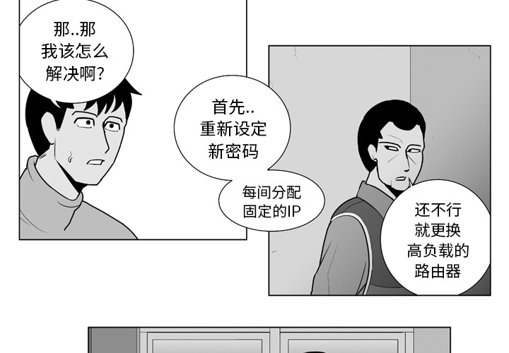 失踪的房客 失踪的房客：14 第4页