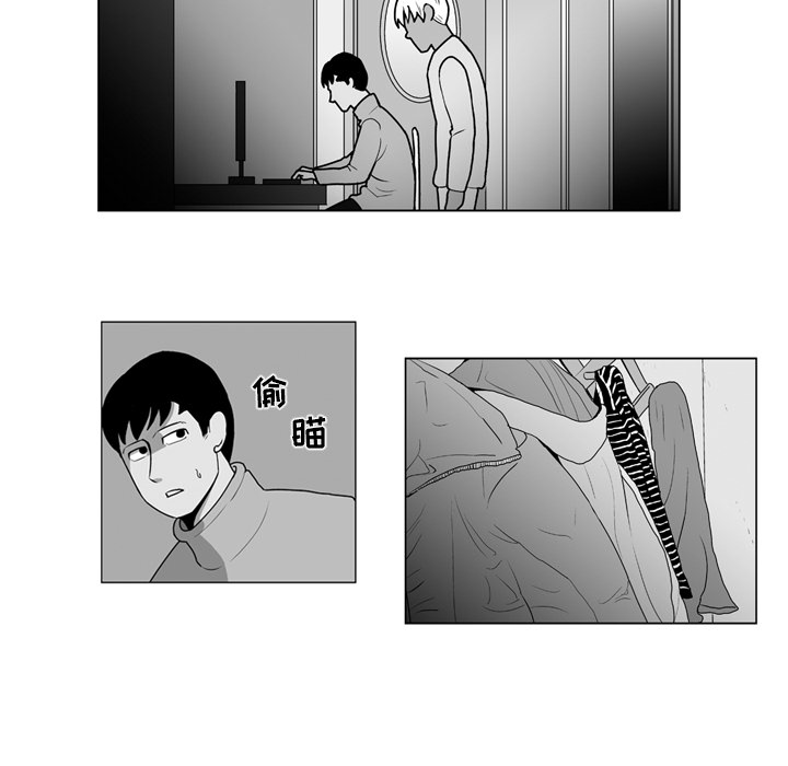 失踪的房客 失踪的房客：14 第10页