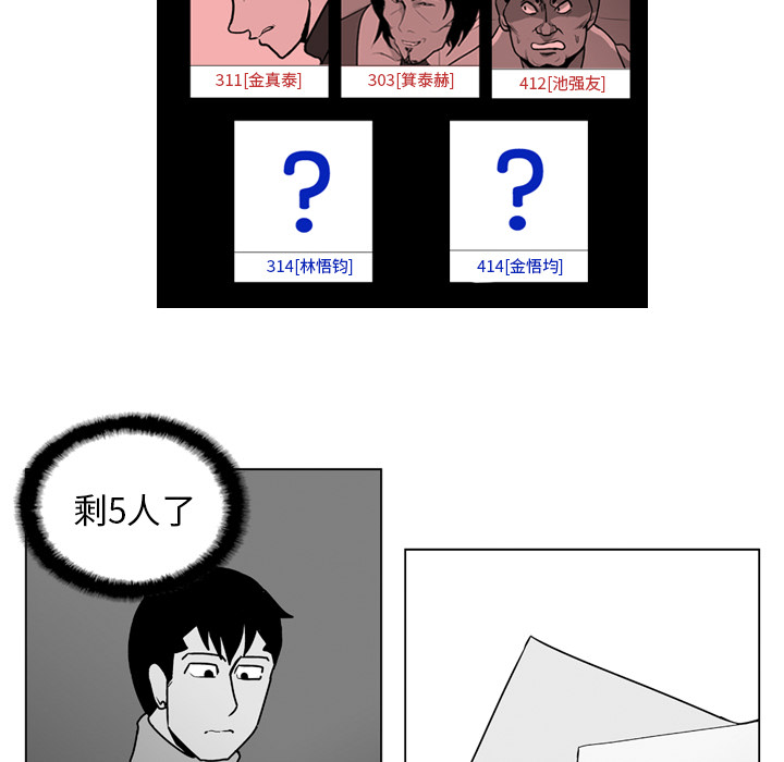 失踪的房客 失踪的房客：14 第16页