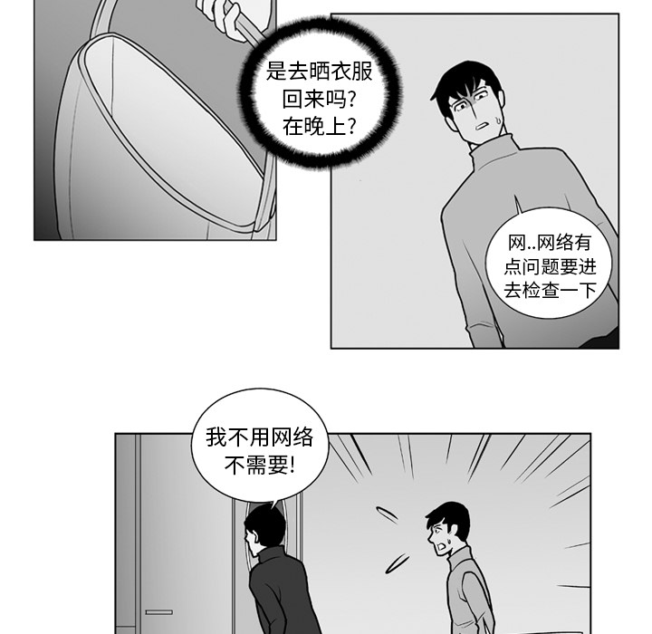 失踪的房客 失踪的房客：14 第32页
