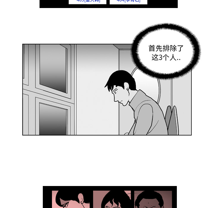 失踪的房客 失踪的房客：14 第15页