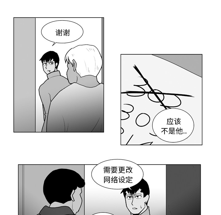 失踪的房客 失踪的房客：14 第11页
