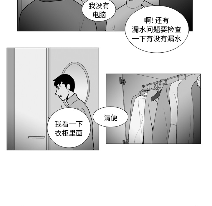 失踪的房客 失踪的房客：14 第12页