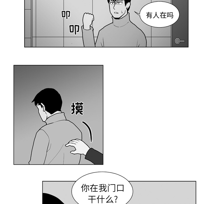 失踪的房客 失踪的房客：14 第30页