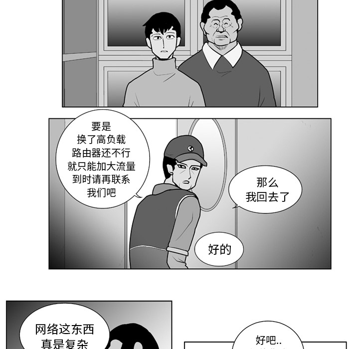 失踪的房客 失踪的房客：14 第5页