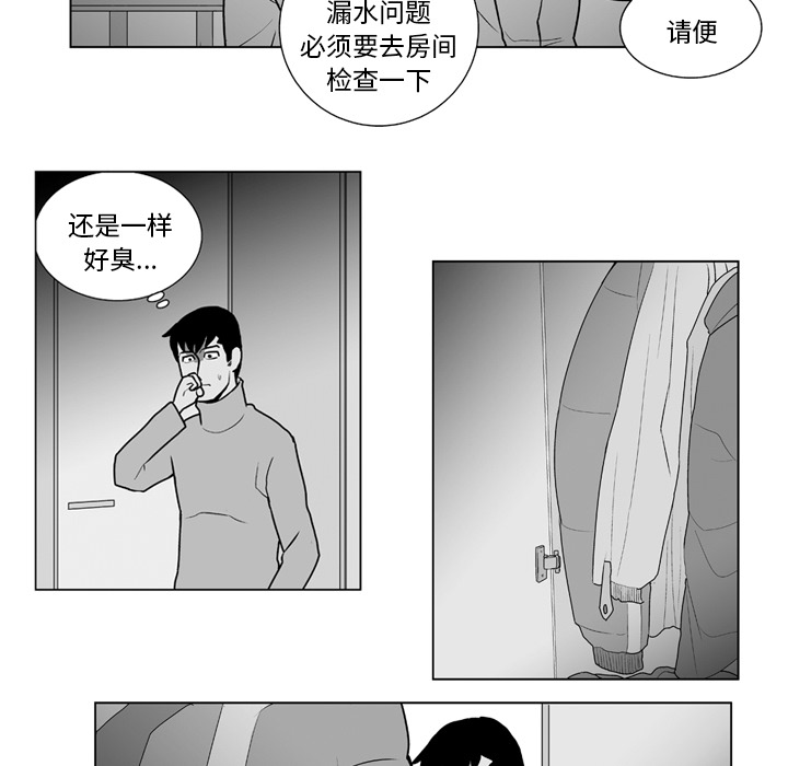 失踪的房客 失踪的房客：14 第19页