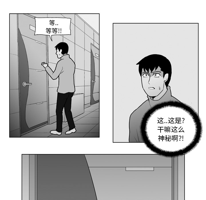 失踪的房客 失踪的房客：14 第36页