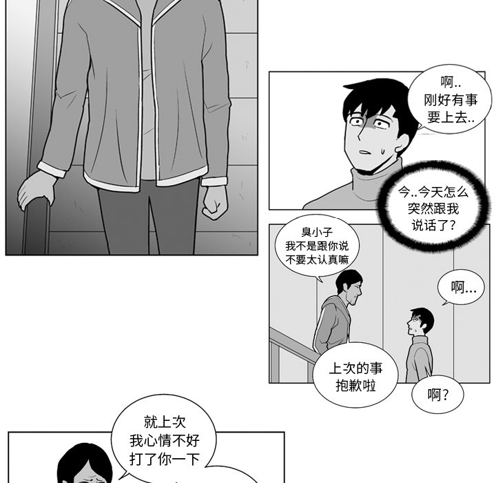 失踪的房客 失踪的房客：14 第25页
