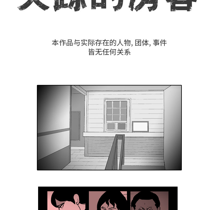 失踪的房客 失踪的房客：14 第7页