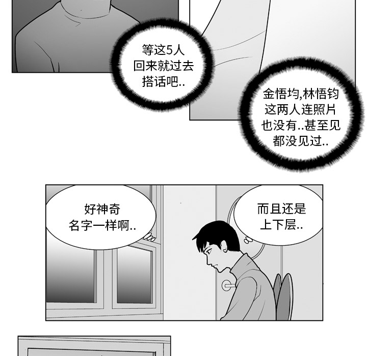 失踪的房客 失踪的房客：14 第17页