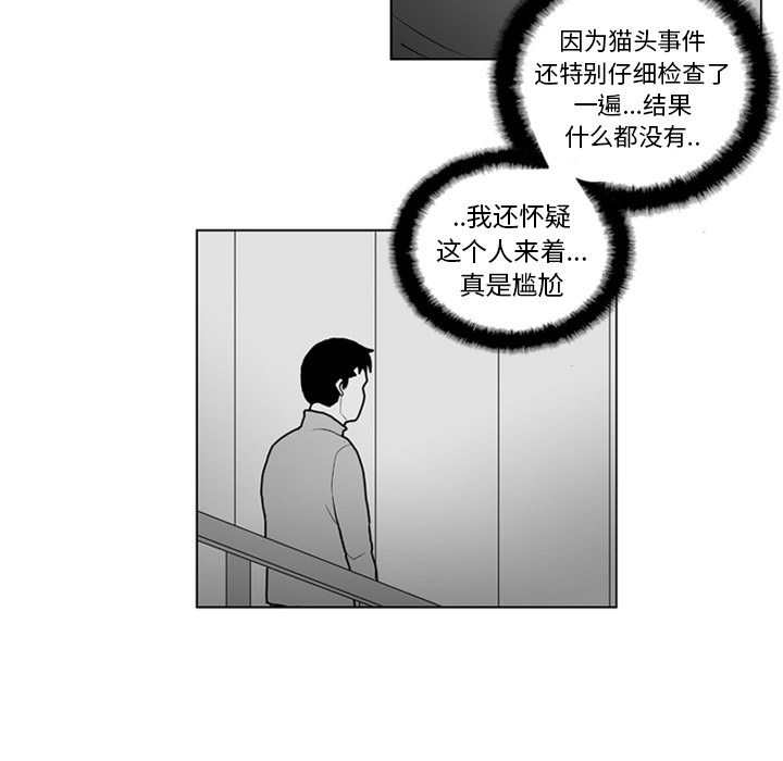 失踪的房客 失踪的房客：14 第21页