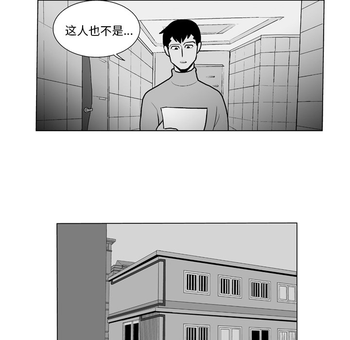 失踪的房客 失踪的房客：14 第13页