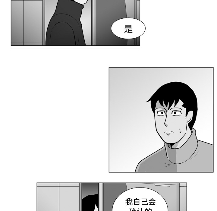 失踪的房客 失踪的房客：14 第34页